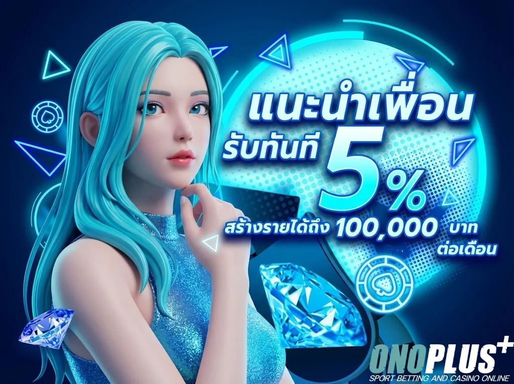 onoplus