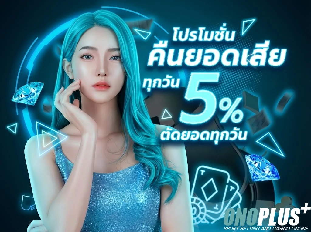 onoplus